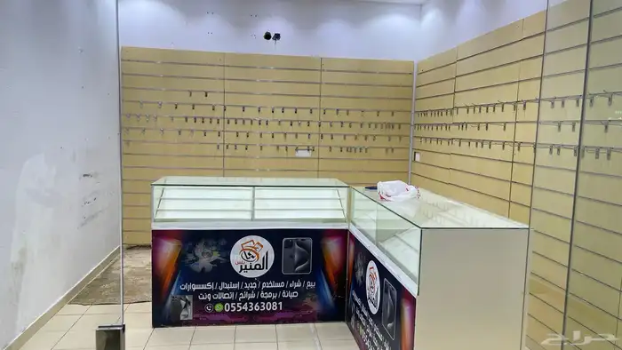 محل جوالات للتقبيل. 1