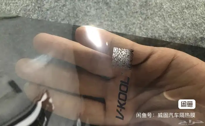 V-KOOL   الحماية الفائقة لعزل الحرارة والتظليل 1