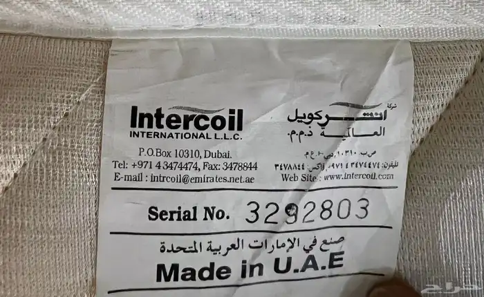 اثنين مراتب انتركويل جديده نفر 2