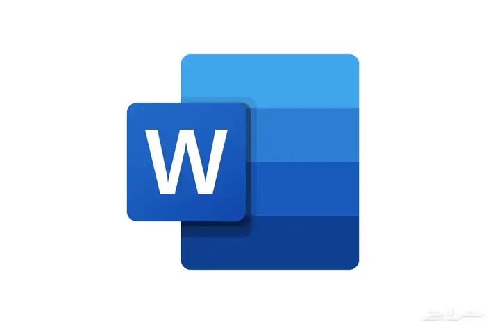 خدمة مايكروسوفت وورد (Microsoft Word Professional Service 1