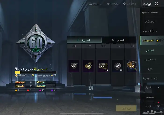 حساب ببجي للبيع 0