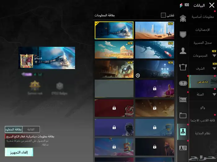 حساب ببجي مميز 98