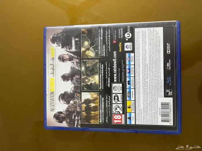 شريط اوبيسوفت اخو الجديد 2