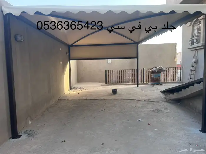مظله جلد بي في سي 5