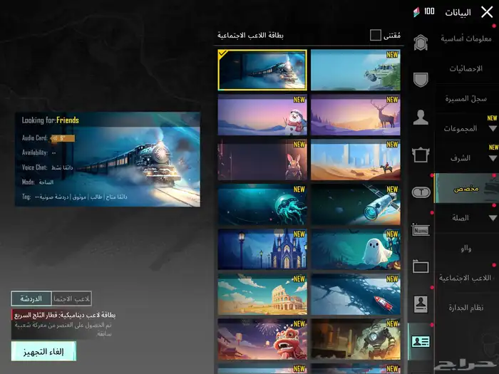 حساب ببجي مميز 99