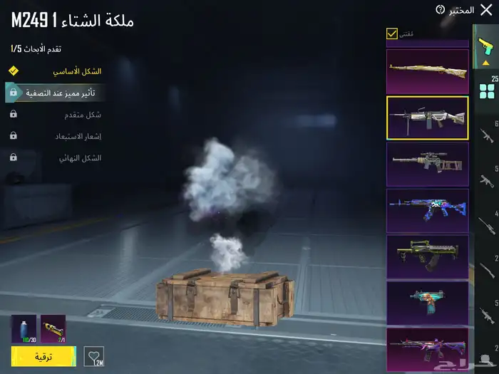 حساب ببجي مميز 90