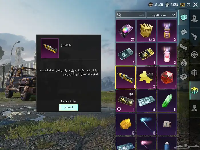حساب ببجي مع امفور ثلجي و اسكار كل مسج 16