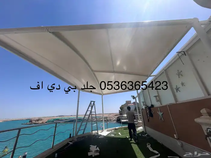 مظله جلد بي في سي 17