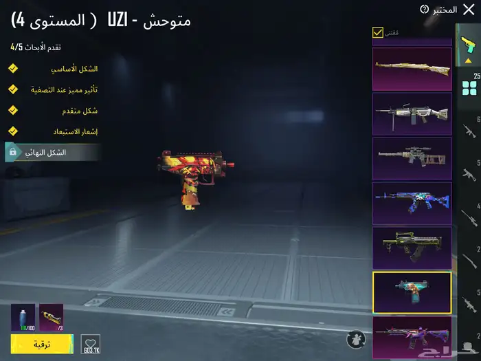 حساب ببجي مميز 93