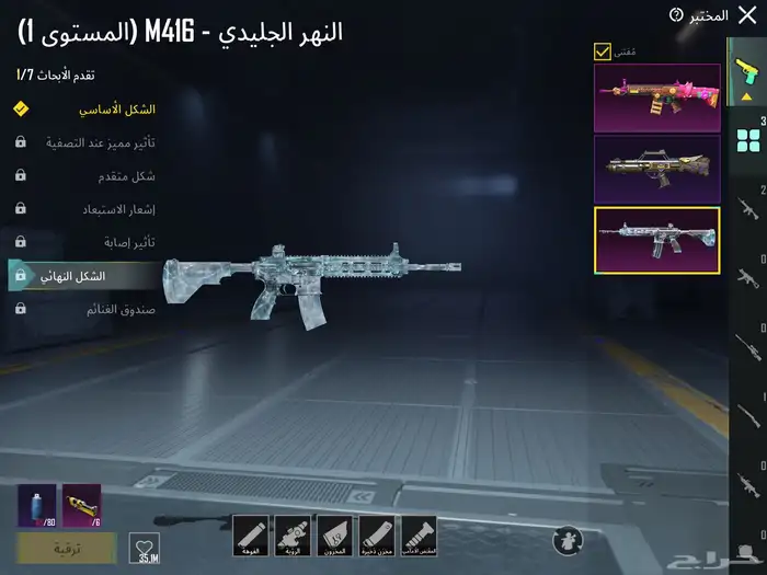 حساب ببجي مع امفور ثلجي و اسكار كل مسج 2