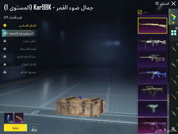 حساب ببجي مميز 89