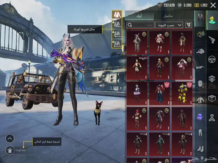 حساب ببجي مميز 4