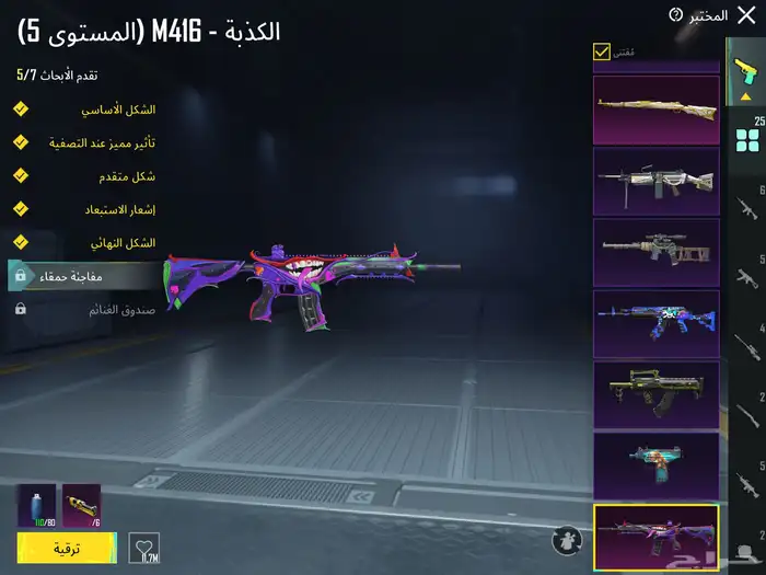 حساب ببجي مميز 94