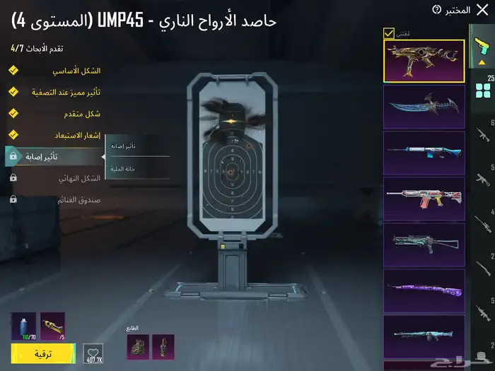 حساب ببجي مميز 80