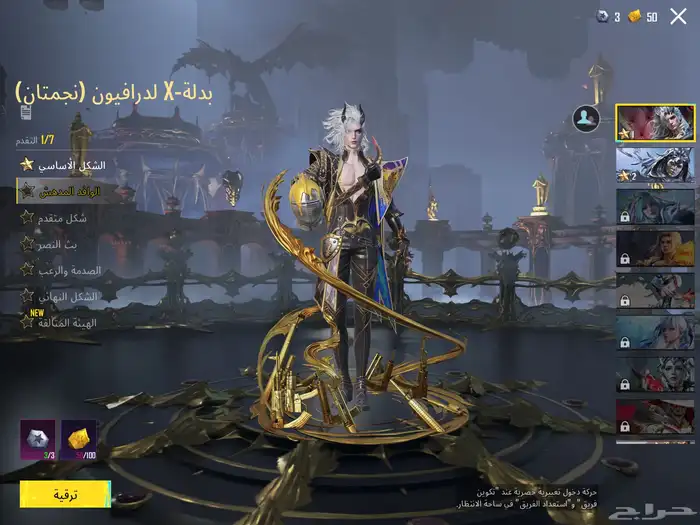 حساب ببجي مميز 70