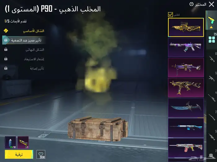 حساب ببجي مميز 77