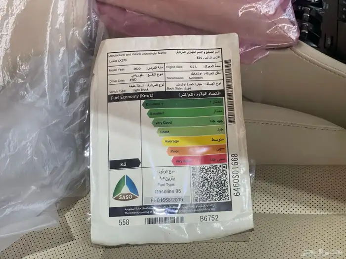 لكزس LX570 2020 ممشى 20 الف شرط 34