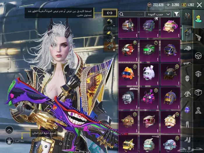 حساب ببجي مميز 20