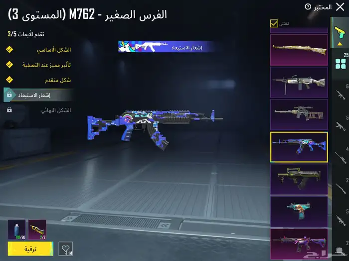 حساب ببجي مميز 91