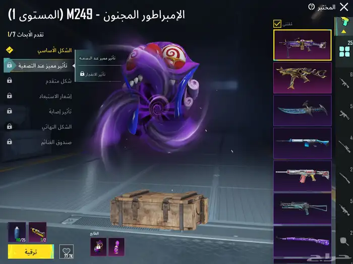 حساب ببجي مميز 79