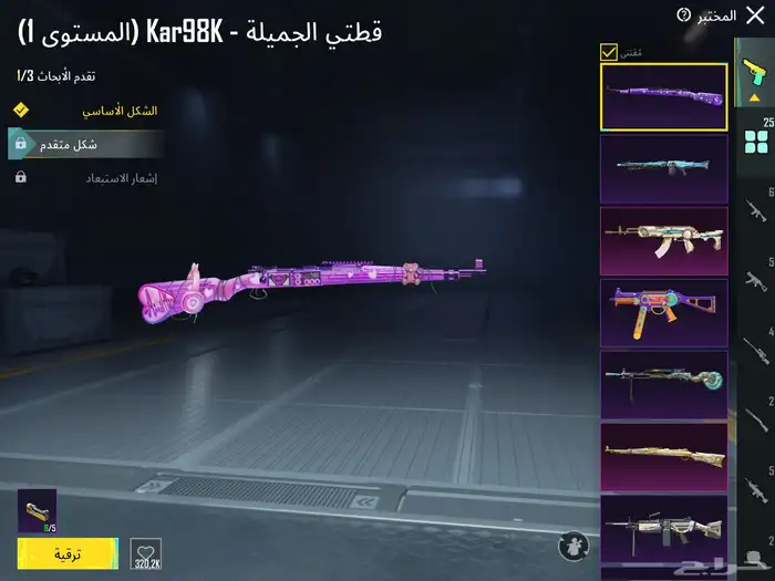 حساب ببجي مميز 84