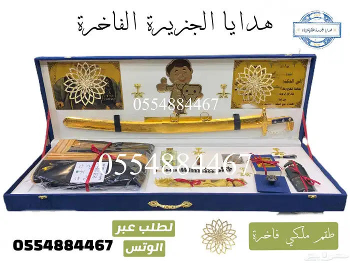 هدايا   لجميع المناسبات تقاعد حفلات تهنئة زواج اطقم بشت سيف 9