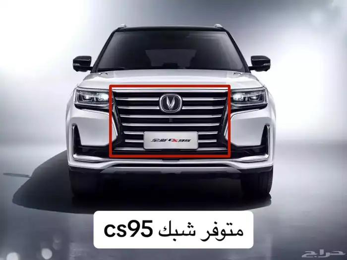 قطع غيار شانجان 5
