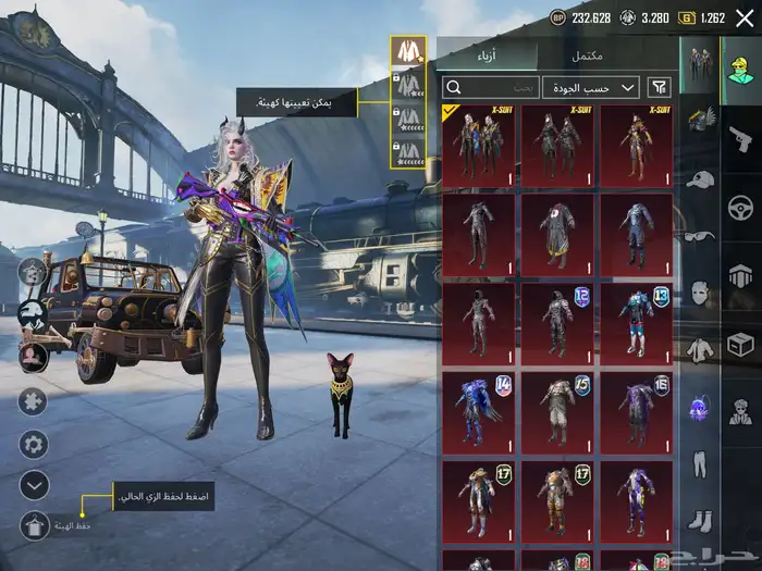 حساب ببجي مميز 1