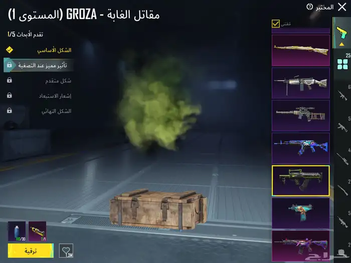 حساب ببجي مميز 92