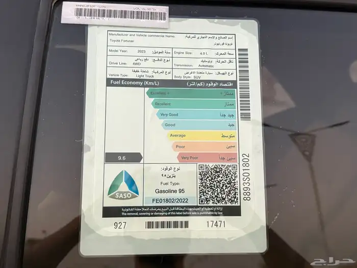 فورتشنر 2023 ستة سلندر بحالة الوكالة فعلا 8