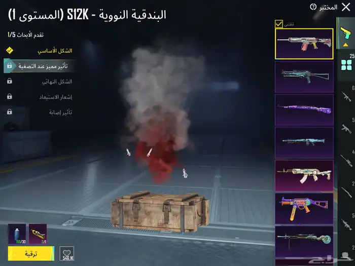 حساب ببجي مميز 82