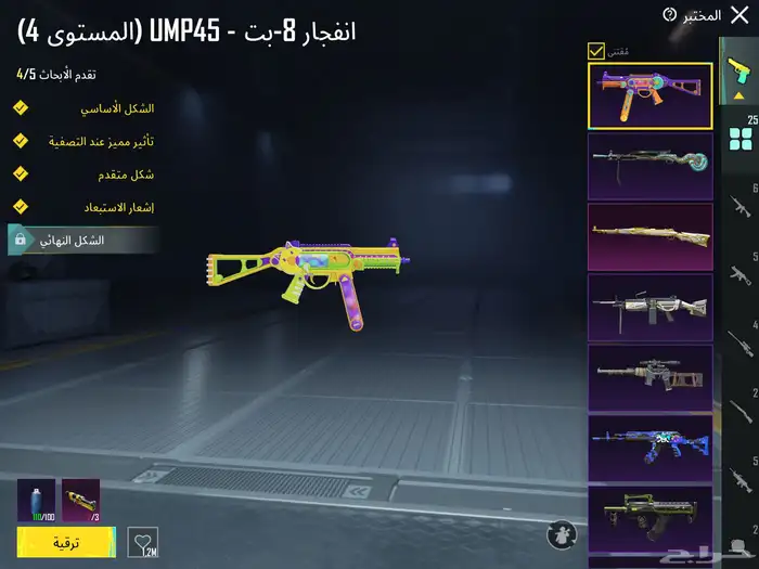 حساب ببجي مميز 87