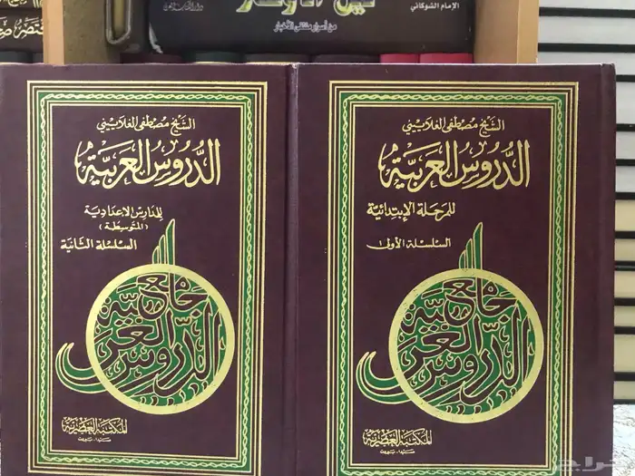 كتاب جامع الدروس العربيه جديد 0