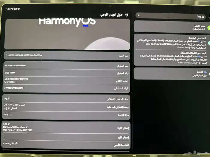 للبيع هواوي ميت باد برو 12.2 0