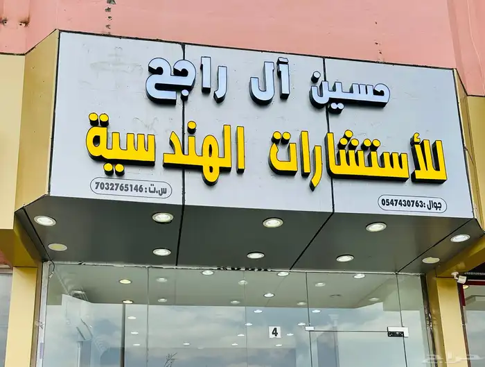 خدمات هندسية متكاملة 0