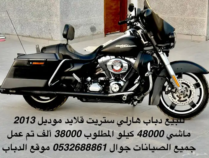 للبيع دباب هارلي ستريت قلايد موديل 2013 4