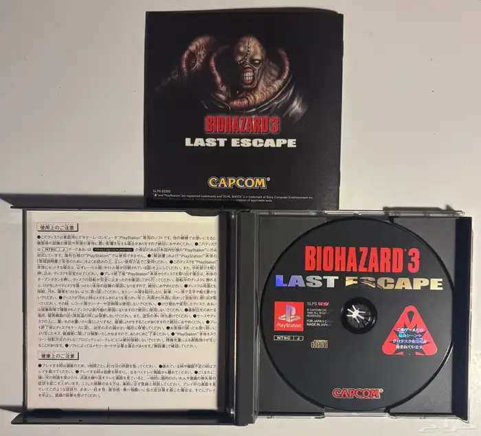 ps1-2-3Games - العاب سوني 1-2-3 أصلية 28