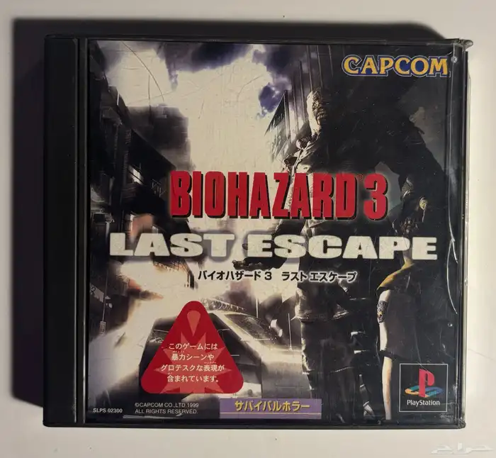 ps1-2-3Games - العاب سوني 1-2-3 أصلية 27