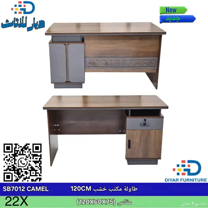 اثاث مكتبي جديد بالكرتون  مكتب  كرسي 1