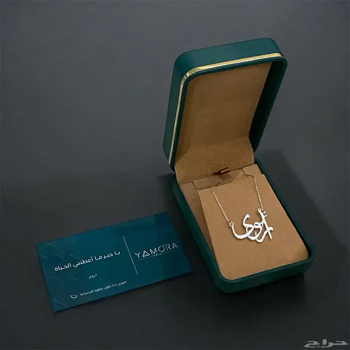 سلاسل فضة ب اسماء 5