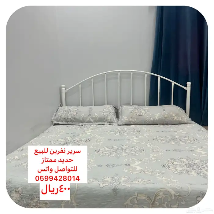 سرير نفرين للبيع ..الداير بني مالك 0