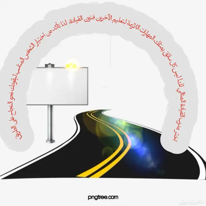 مدرب قيادة سيارات معتمد 9