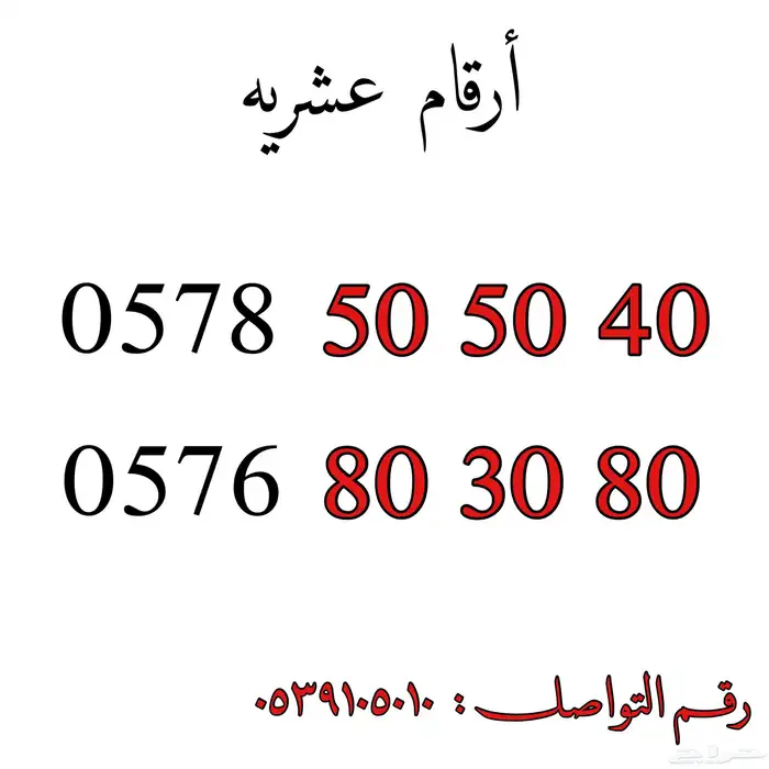 رقم مميز رمز الدواسر (502) 1