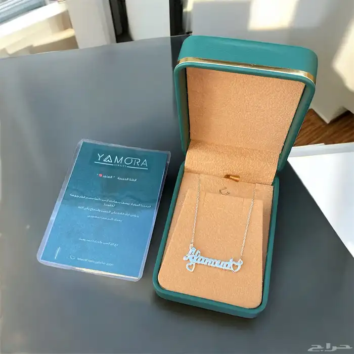 سلاسل فضة ب اسماء 4