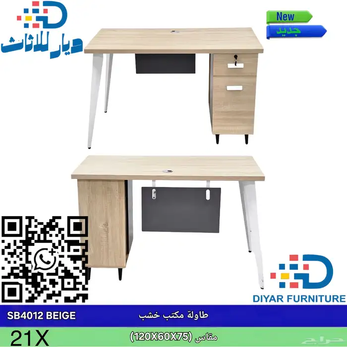 اثاث مكتبي جديد بالكرتون  مكتب  كرسي 5