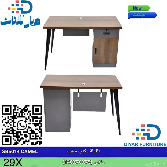 اثاث مكتبي جديد بالكرتون  مكتب  كرسي 6