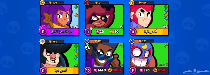 حساب براول ستارز للبيع ب 200 ريال سعودي مربوط بسوبر سيل 30