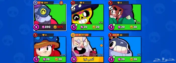 حساب براول ستارز للبيع ب 200 ريال سعودي مربوط بسوبر سيل 29