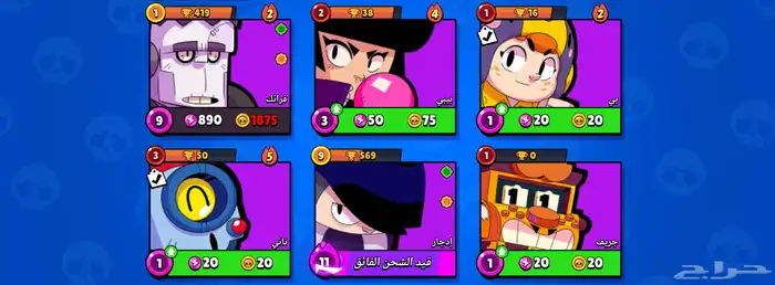 حساب براول ستارز للبيع ب 200 ريال سعودي مربوط بسوبر سيل 27