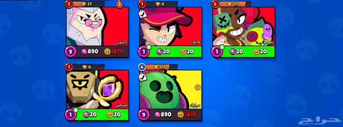 حساب براول ستارز للبيع ب 200 ريال سعودي مربوط بسوبر سيل 26